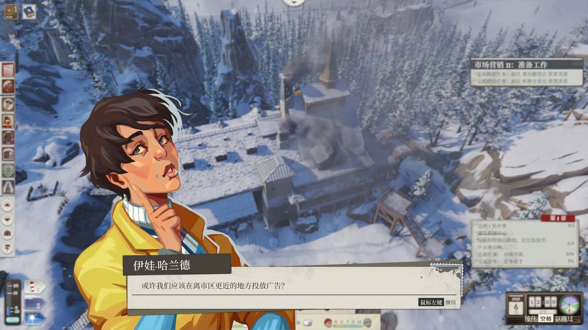覆雪之上 Above the Snow 中文版游戏封面